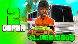 Путь Бомжа На Онлайн Рп #2 Лучшая Работа Для Новичков На Online Rp Gta Samp Mobile