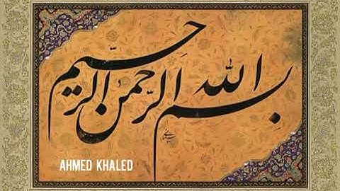 وهدوا الى الطيب من القول - اذاعة القران الكريم المصرية