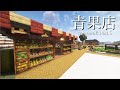 【Minecraft】四季のある世界で農業に勤しむマインクラフト Part.5 【ゆっくり実況】
