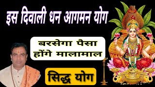 कैसे करें दिवाली पूजनLaxmi pujan muhurat 2023Lakshmi Puja Kaise Karelakshmipujan deepawali