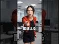 学歴マウント