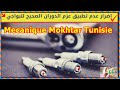 كلكم ترتكبون نفس الخطء عند شراء قطع غيار ..؟ خلل بسيط لاكن لا يخطر على  ...