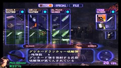 Meiō Setsuna - Biohazard Outbreak File # 2 Online (obsrv.org) - Round#380: SD3 - VH - ヨーコタイプのみ