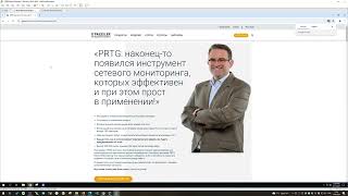 Установка Paessler PRTG Network Monitor в Windows Server 2019