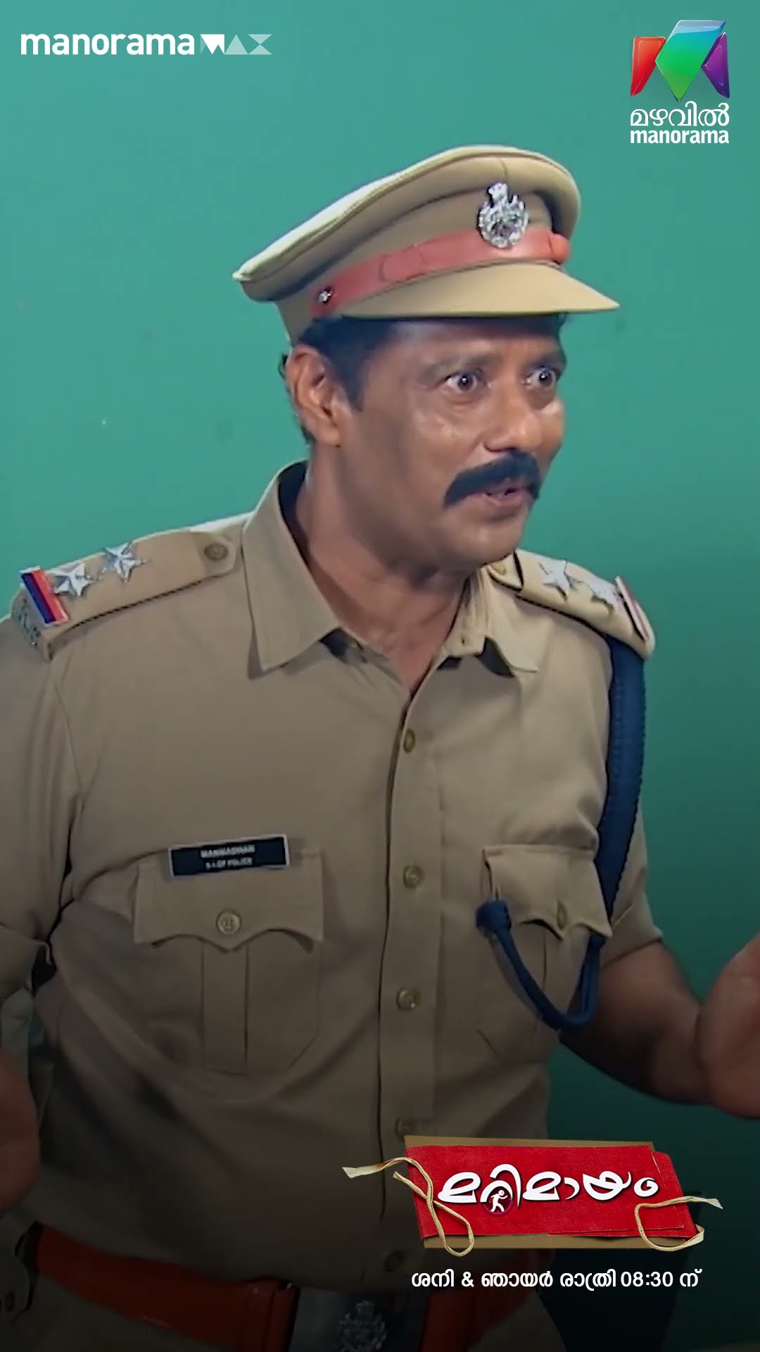 എന്ത് തെറ്റാണ് ചെയ്തതെന്ന് പോലും മനസിലാവുന്നില്ല... ?#marimayam  #Epi 811