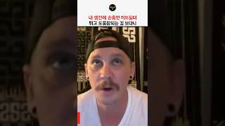 "내 생전에 쏘니 미드필더 뛰는 걸 보네ㅋㅋ" 2골 16도움 역대급 기형적 스탯 찍은 이유
