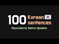 100 Korean Sentences (Recorded by Native Korean Speaker)