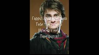 Фанфик про т/и с Драко 21 серия