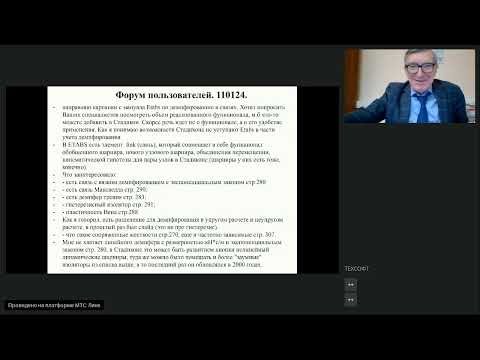 Форум пользователей Инж-РУ. Часть 2. 11.01.2024