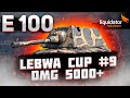 Е-100 - УЧУСЬ ВЫДАВАТЬ 5.000+ УРОНА - LEBWA CUP#9