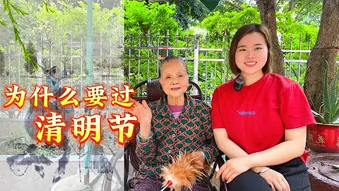 中国人为什么还在过清明节？扫墓祭祖有什么意义，离不开2个原因 - 天天要闻