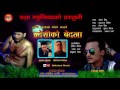रोशन सिंहले यस पाली भने सारा पर्देशीको मनै रुहाउने गीत गाए