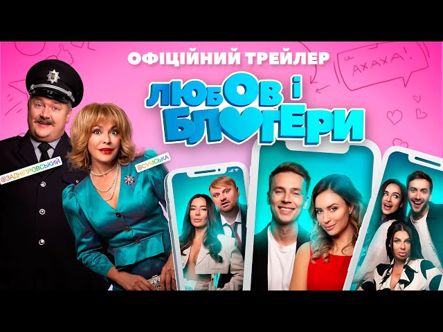 Украинские фильмы 2022: что выйдет на большие экраны? 3 Видео