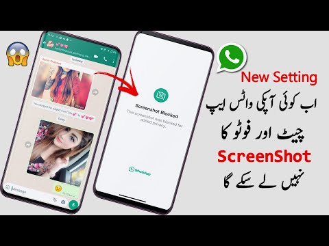 Whatsapp New Settings Screenshot Blocked | How to Disable Whatsapp Conversation Screenshots