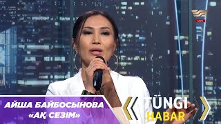 Айша Байбосынова – «Ақ сезім»
