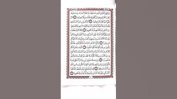سورة البقرة من أيه ١٧ إلى ٢٤