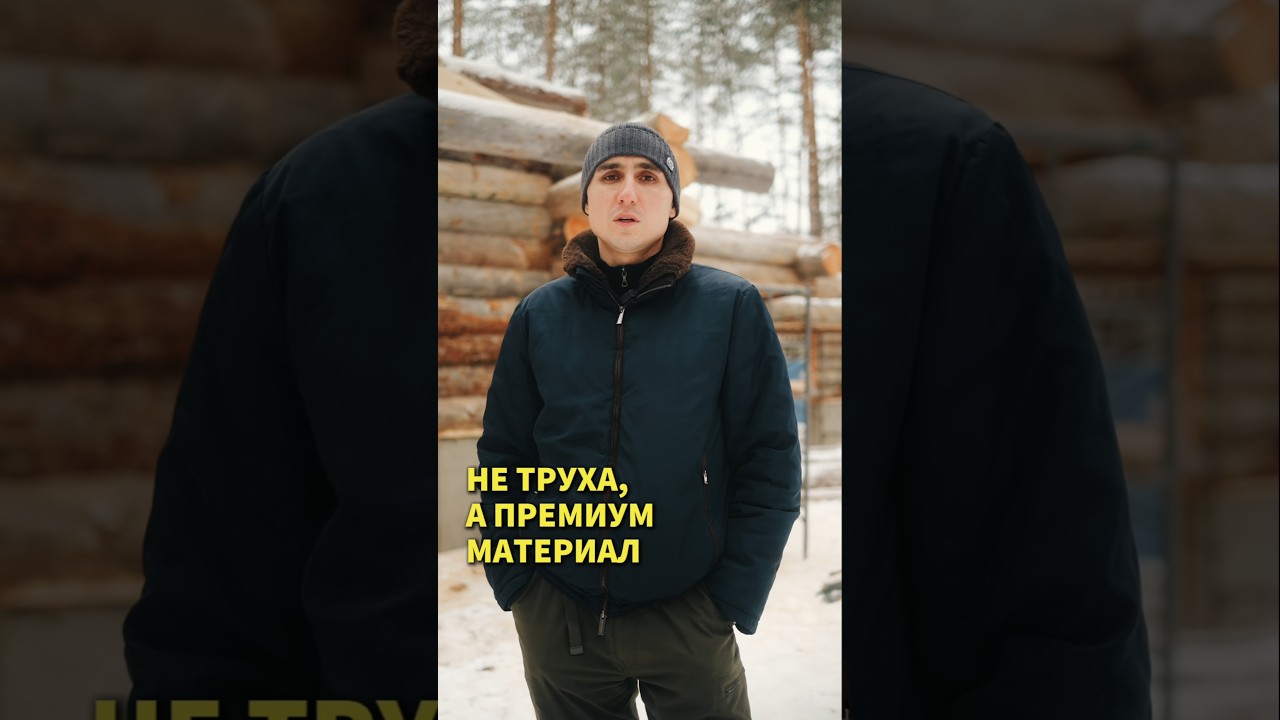 Кело не труха, а премиум материал!