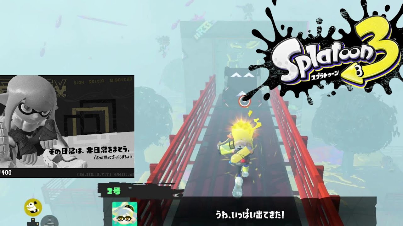スプラトゥーン3】ヒーローモード サイト6-1『その日常は非日常を