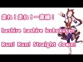 猪突猛進起爆中!!/Chototsumoushin Kibaku-chuu!!/Headlong Rush Explosion!! - Sakura Bakushin O (KAN/ROM/ENG)