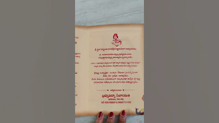 Invitation Cards Screen Printing