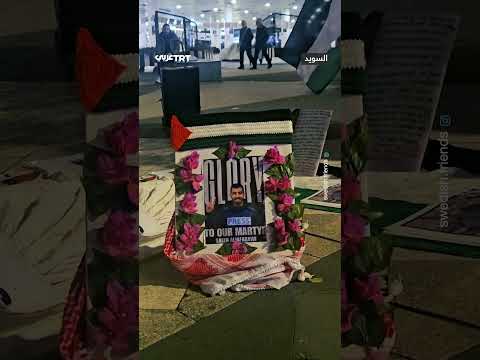 تأبين الناشط الفلسطيني صالح الجعفراوي في ستوكهولم