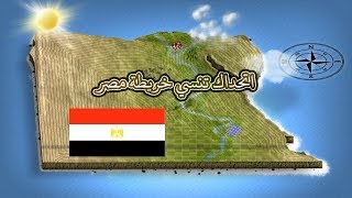 خريطة مصر / البيئة الصحراوية