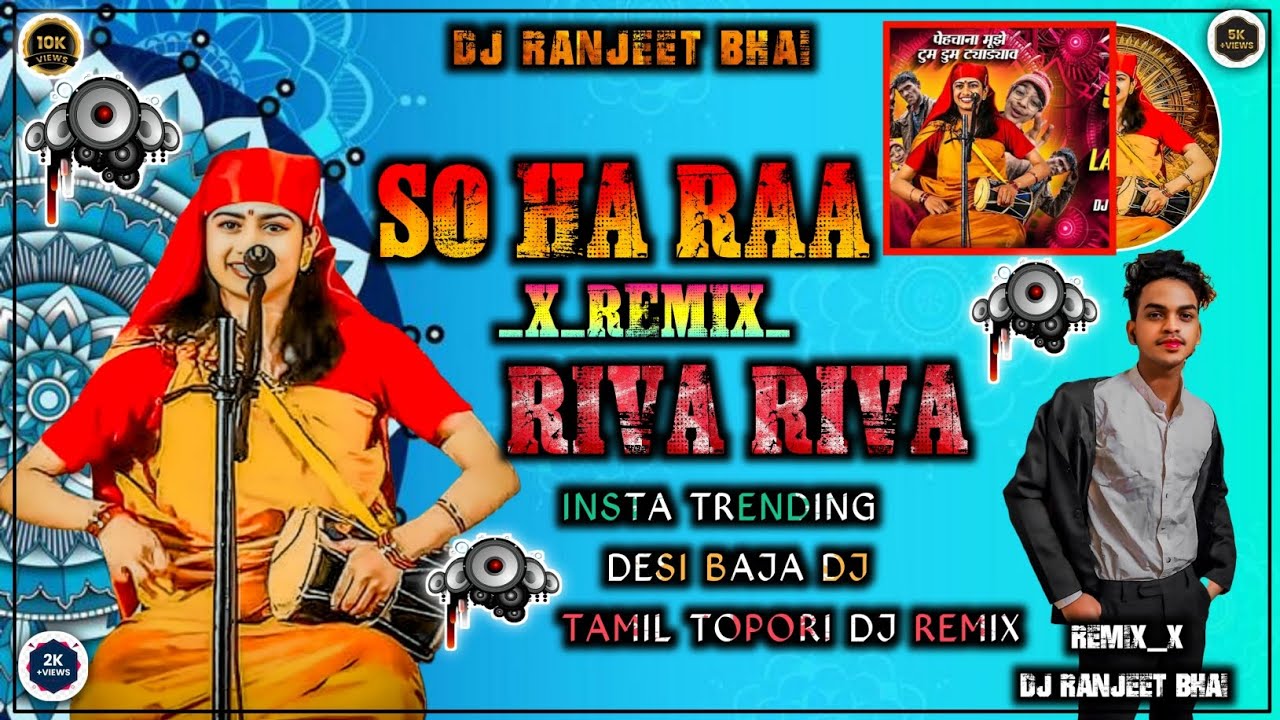 So Va Ra Remix | So Vaa Raa X Riva Riva Insta Viral Song Dj Desi Baja Dj Song Dj RanjeetBhai