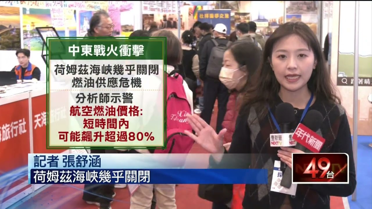 出國注意！航空燃油「飆破80%」 暑假機票恐大漲