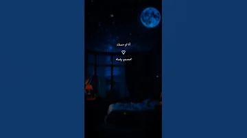 انا لو حبيبك ستوري ستوريات حالات حالات واتس محمد فؤاد Foryou اكسبلور Love تصميمي حب 