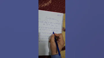 تفسير مبسط لبعض ايات من سورة الاسراء 