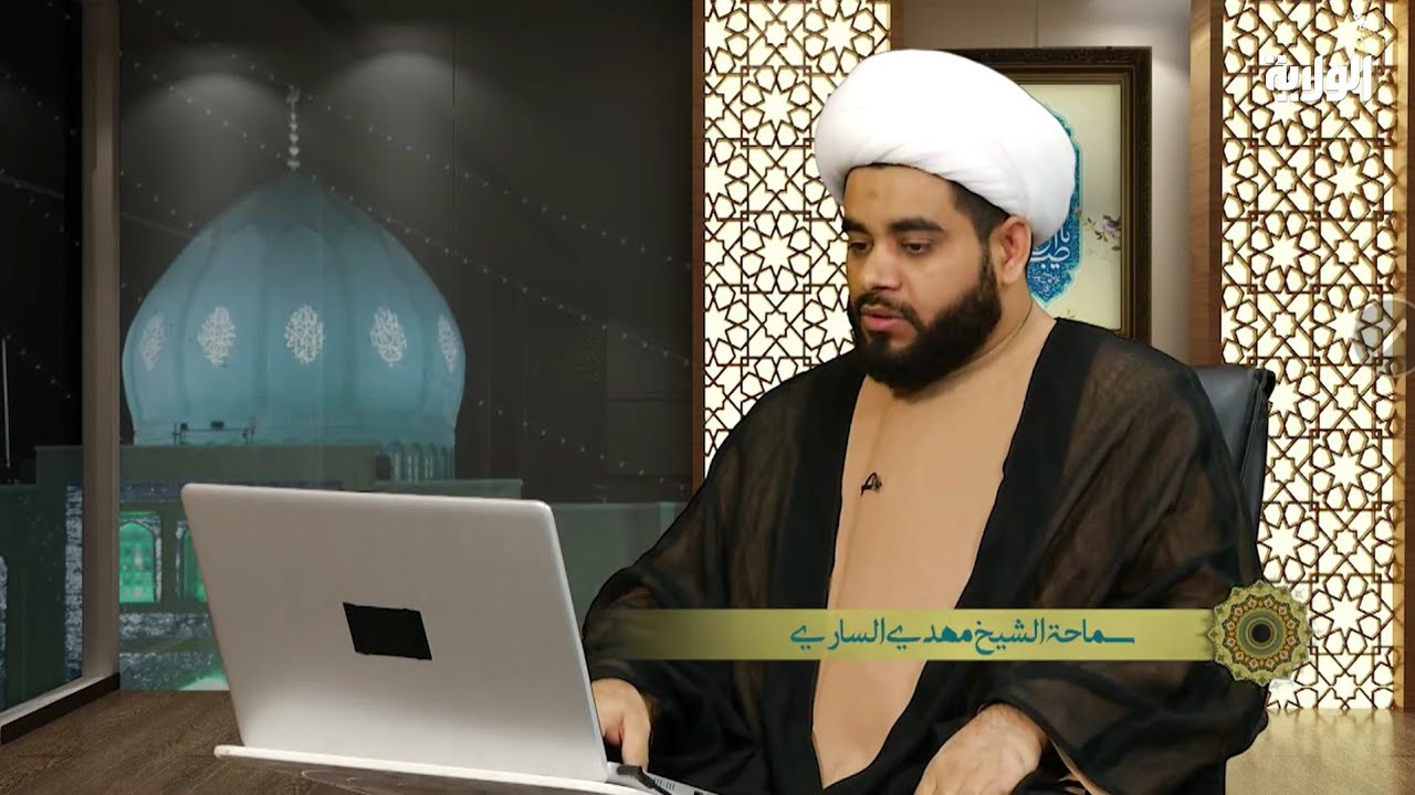 الإمام المهدي ع  في الشعر العربي ح10،الشيخ مهدي الساري،قناة الولاية الفضائية