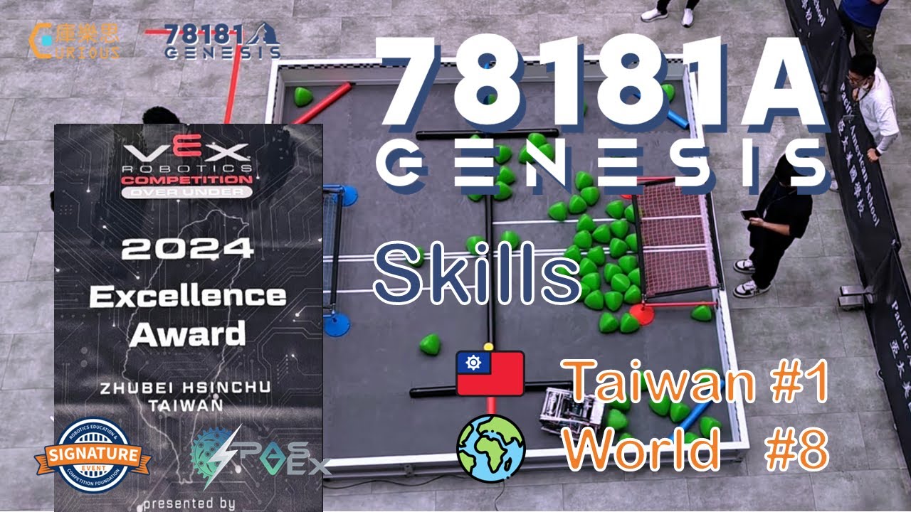 181 Driver Skills | World #8 | 78181A Excellence Award 全能總冠軍 | PAS VEX ...