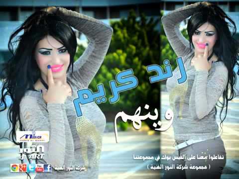 رند كريم وينهم من أكشن المتحدة بلال للانتاج والاعلام الفني   