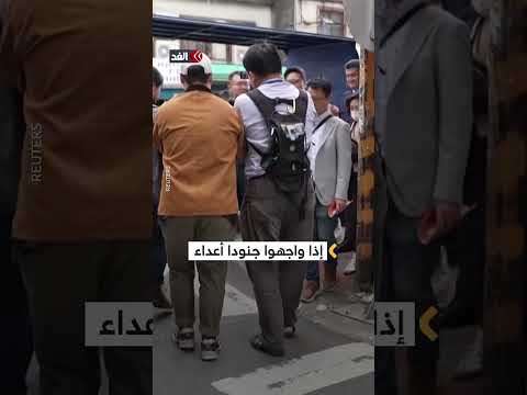 تحسبا لغزو صيني محتمل تايوان توزع على سكانها دليلا أمنيا لمواجهة الجنود الأعداء