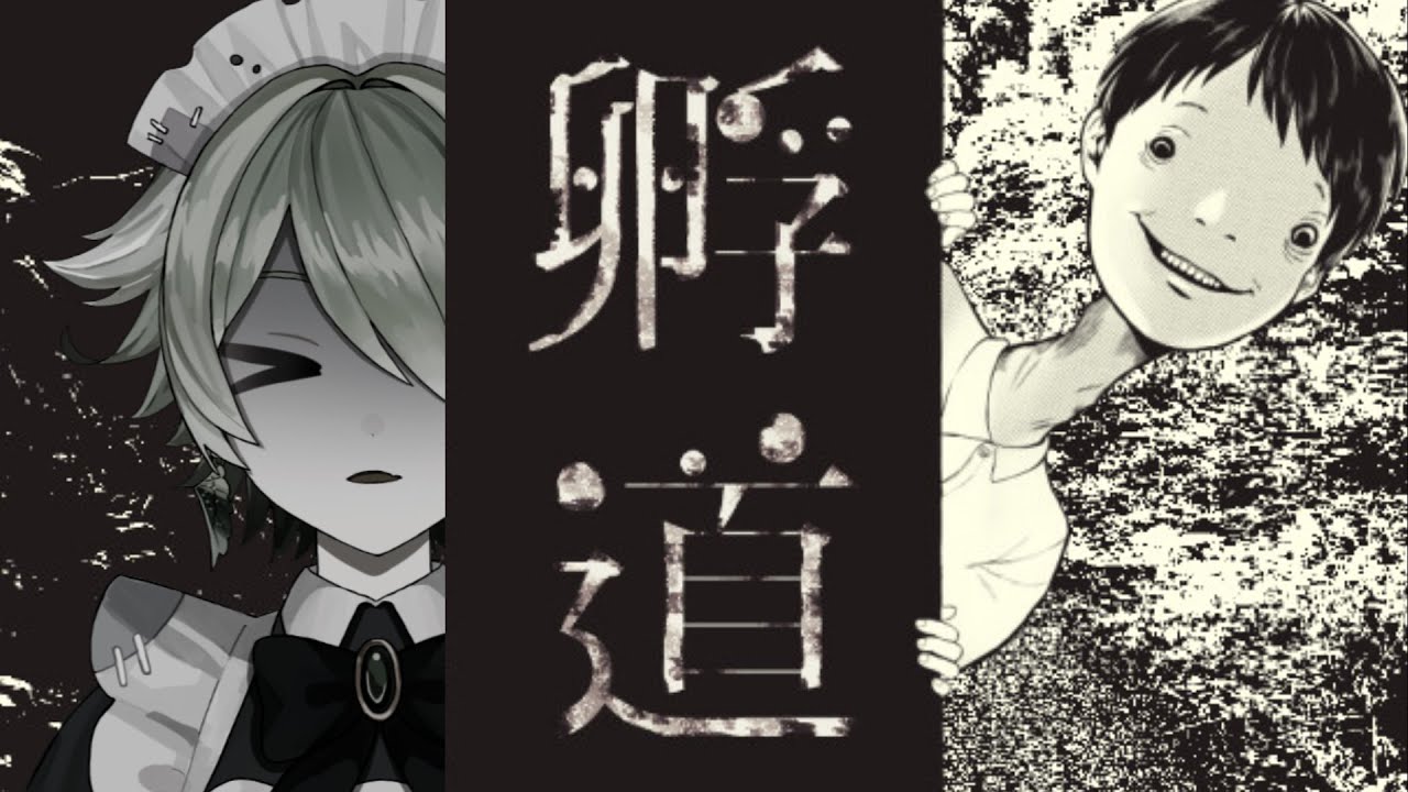 【孵道】※ホラー注意※ 帰るまで振り返ってはいけません【新人VTuber/裟々羅冥/ゲーム配信/ホラゲ/ホラーゲーム】 - YouTube