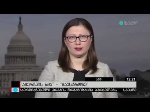 ვინ დააბალანსებს პრეზიდენტის ძალაუფლებას?