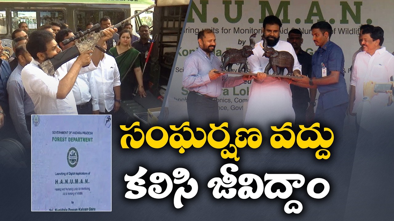 Hanuman Project to Prevent Human–Wildlife Conflict | Dy CM Pawan Kalyan