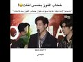 خطاب قوتسفن بخمس الغات