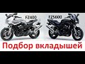 Fazer. Как подобрать вкладыши коленвала и шатунов на Yamaha FZ400, FZS600 в теории и практике.