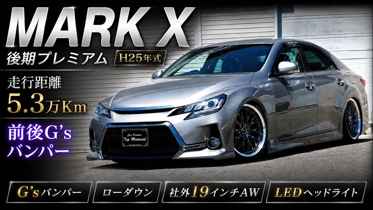 高級　2024年製　235/45R18 2本　レクサスGS マークX テスラ 走行5.3万km】後期マークXプレミアム！G's仕様×新品19インチ×新品車