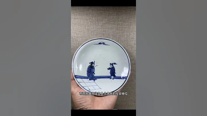 晚明瓷器上人物纹饰特征# 明清瓷器 # 收藏爱好者 - 天天要闻