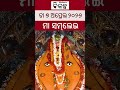 ମାଁ ସମଲେଶ୍ୱରୀଙ୍କ ଆଜିର ଦିବ୍ୟ ଦର୍ଶନ | Maa Samalei Today's Darshan | 7 April 2026 | Bikalpa News