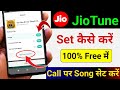Jio tune kaise set kare free | Jio tune kaise lagaye | How to set jiotune free | Jiotune set problem