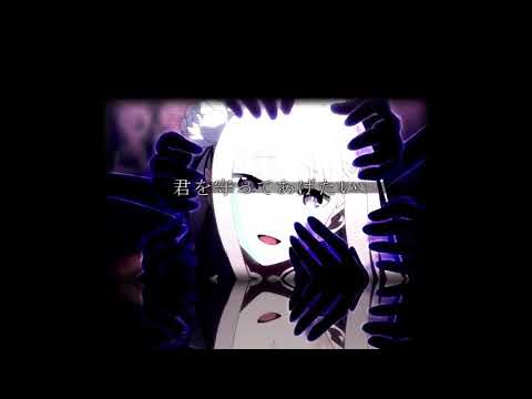 [AMV] Re:ゼロから始める異世界生活カムツキグジシー・ウフィグ[バルーン](シャルル (Self Cover)