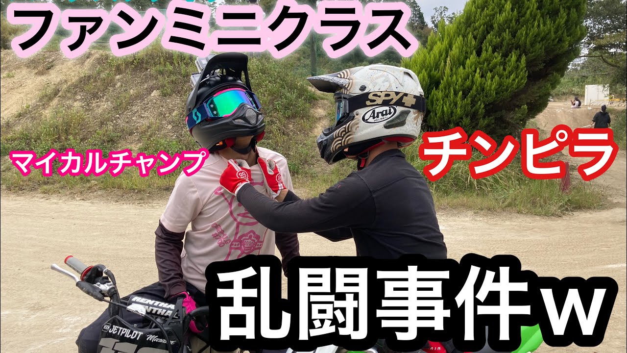 【鬼滅】リベンジ！ファンミニクラス！