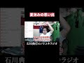 夏休みの思い出
