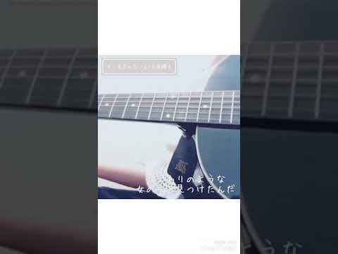 キミを忘れないよ/大原櫻子 弾き語りカバー