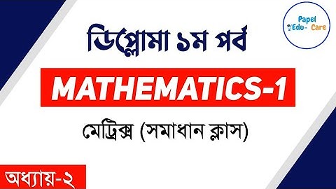 Mathematics 1 Chapter 2 I Matrix I Polytechnic 1st semester I Papel Edu Care online diploma class I