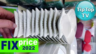 ФИКС ПРАЙС ЭТИ НОВИНКИ БУДУТ БРАТЬ СРАЗУ В ЯНВАРЕ НЕ РАЗДУМЫВАЯ FIX PRICE