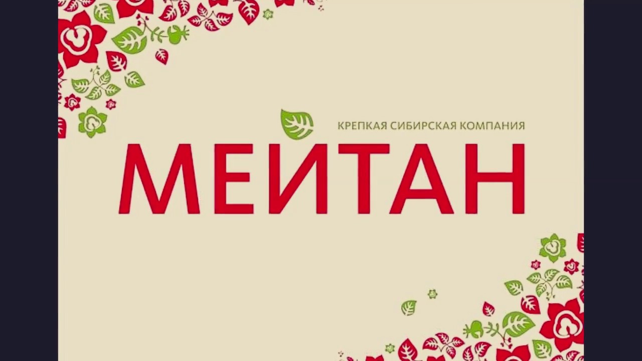 Картинки мейтан логотип